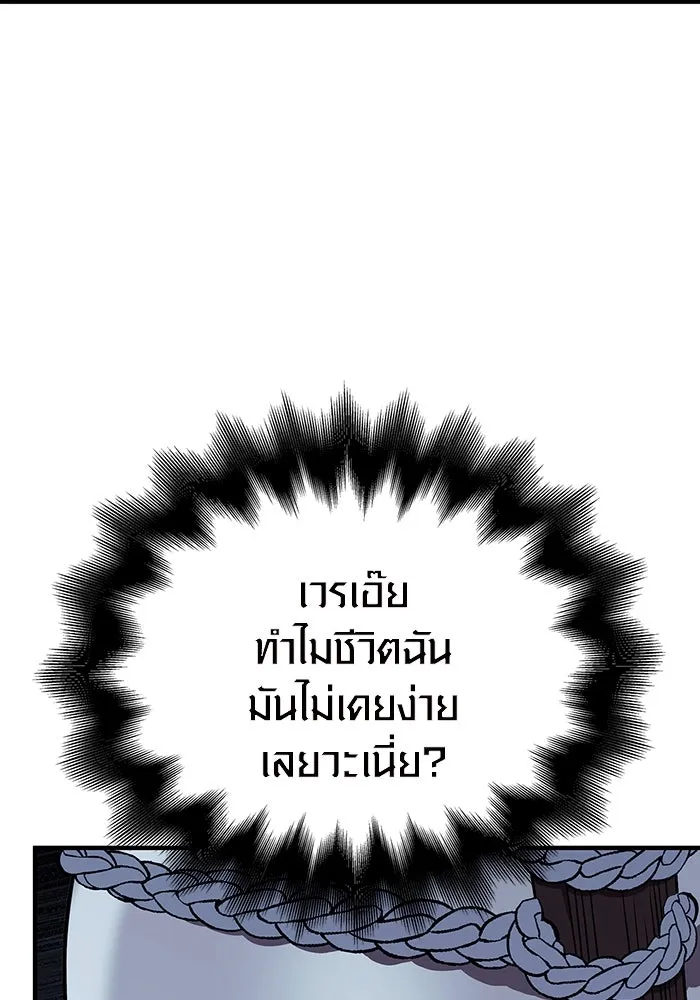 เอาชีวิตรอดในเกมฉบับคนเถื่อน ตอนที่ 42 รูปที่ 5