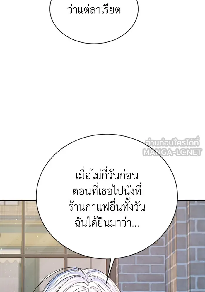 ไหนบอกว่าฉันใกล้ตาย ตอนที่ 74 รูปที่ 69