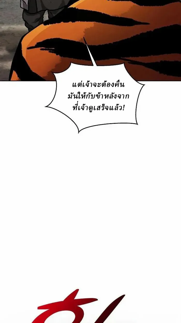 Reborn on the Demonic Cult Battlefield ยอดอ_จฉร_ยะผ_หวนค_น ตอนที่ ตอนที่ 4 รูปที่ 57