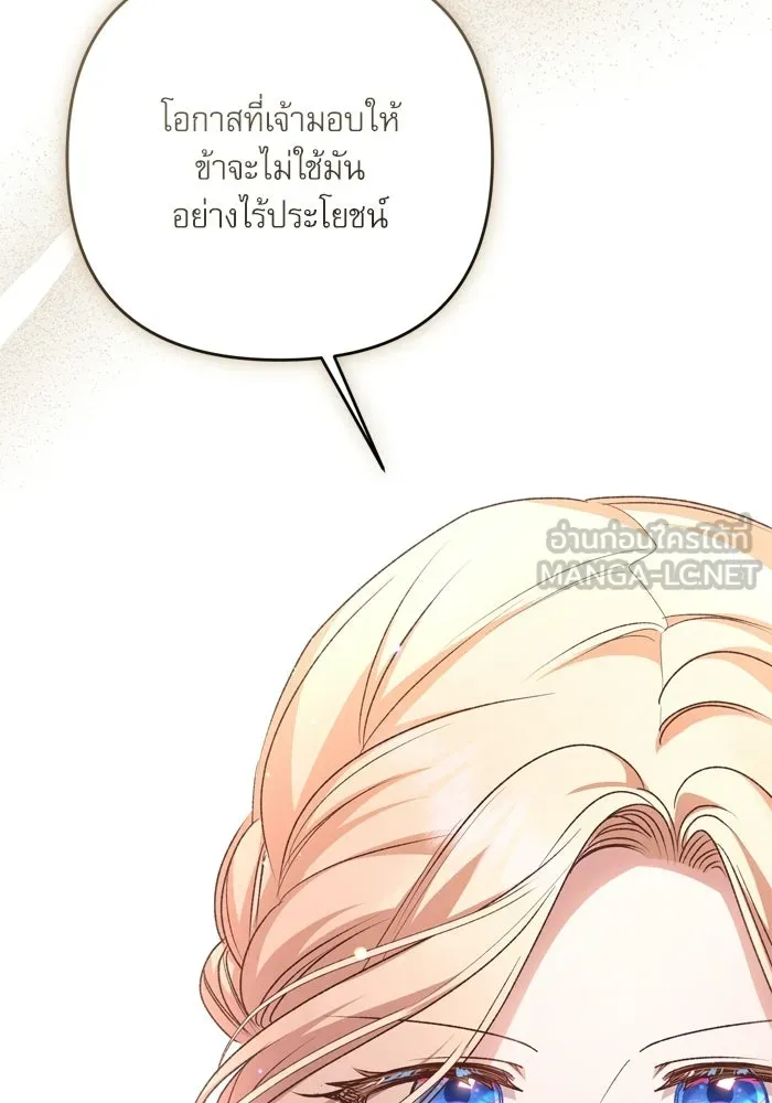 เกิดใหม่คราวนี้ ขอเป็นคนดีดูสักครั้ง ตอนที่ 120 (ตอนจบ) รูปที่ 123