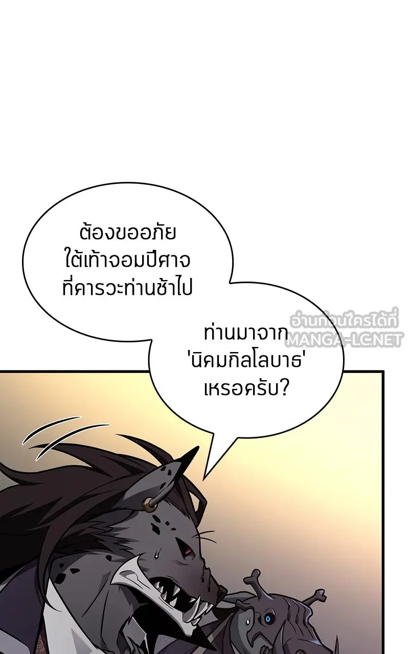 Omniscient Reader อ่านชะตาวันสิ้นโลก ตอนที่ 37 ภูมิทัศน์แดนปีศาจ (3) รูปที่ 39