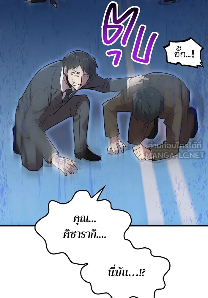 ฮันเตอร์สกิลโกง ตอนที่ 2 สัญญาณร้าย รูปที่ 72