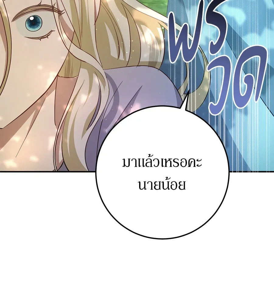 เบื้องหลังรอยยิ้มของเจ้าหญิง ตอนที่ 21 รูปที่ 215