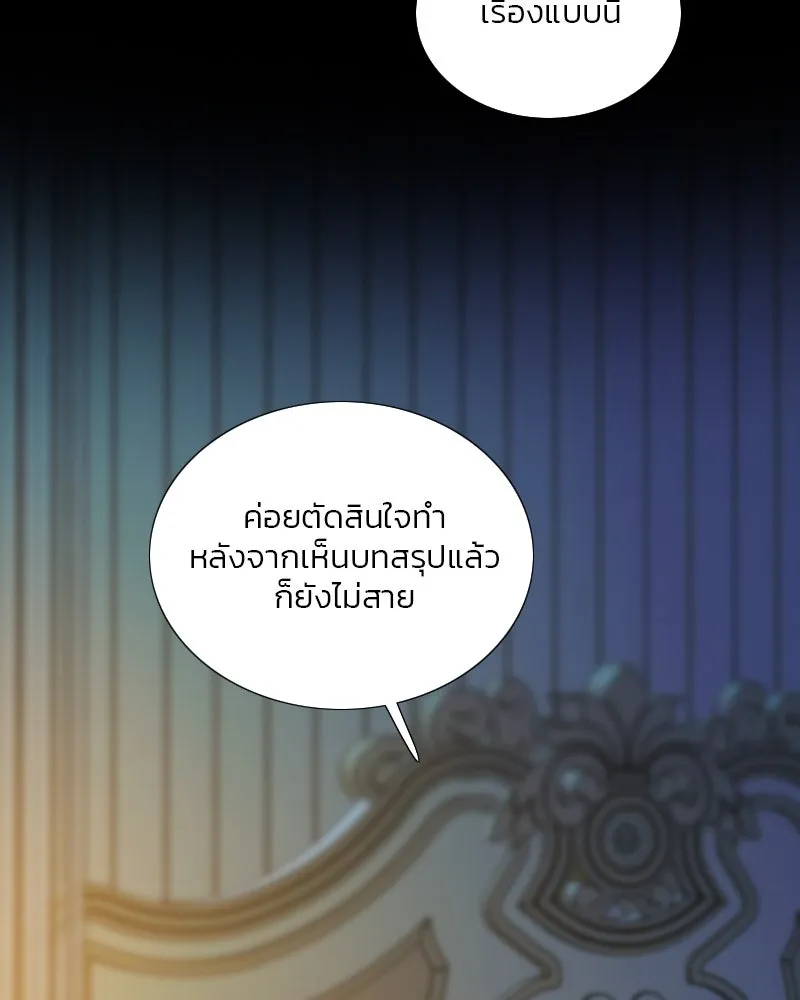 เซเรน่า ตอนที่ 124 รูปที่ 101