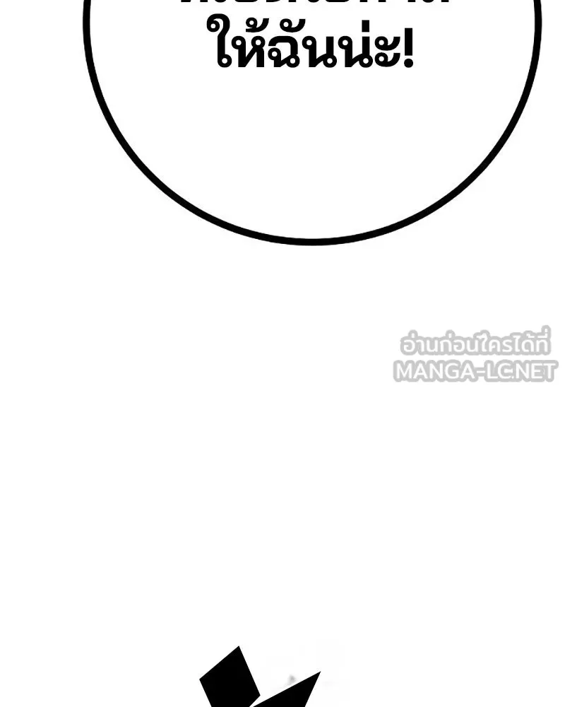 Player ตอนที่ 211 รูปที่ 111