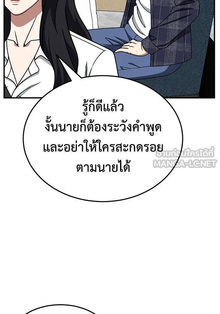 ช่วยเปลี่ยนฉันที ตอนที่ 235. ซีซัน 2 โจเยบิน 17 รูปที่ 18