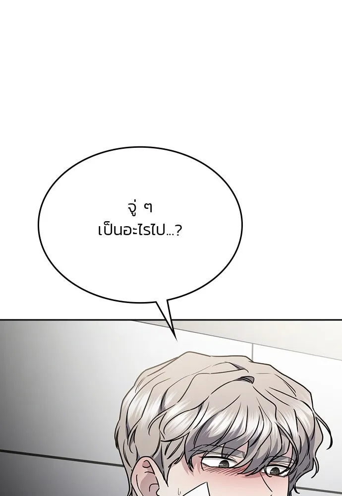 รักแล้วห้ามเลิก ตอนที่ 40 รูปที่ 22