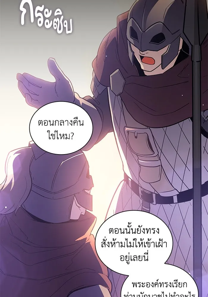 ฟิลเลียโรเซ่กับคำทำนายแห่งมงกุฎหนาม ตอนที่ 27 รูปที่ 2