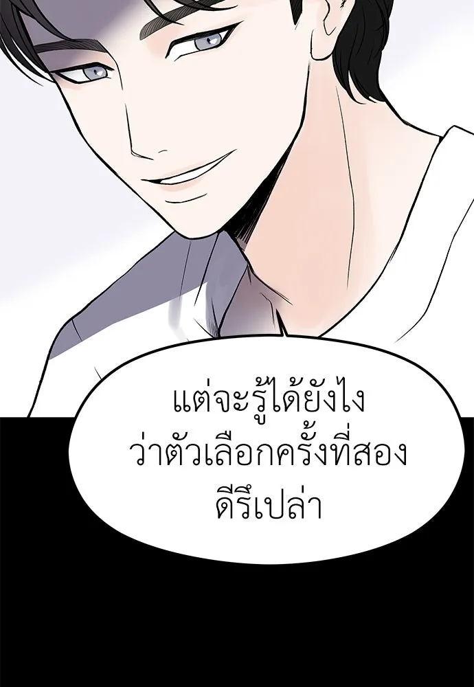 ถ่านไฟเราไม่เก่าเลย ตอนที่ 4 รูปที่ 64