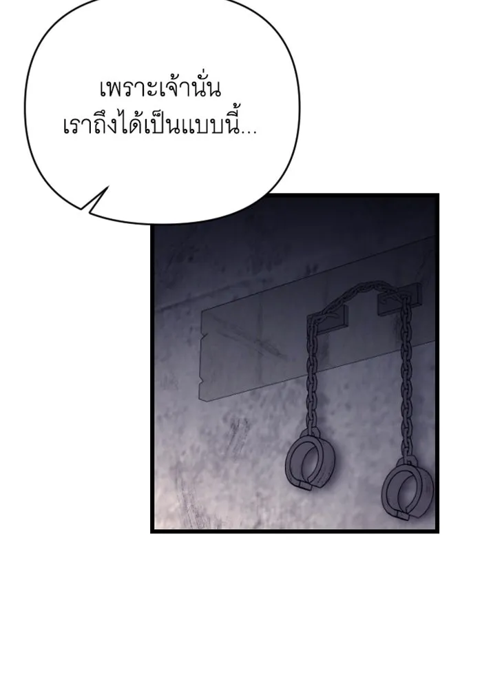 จำเลยหัวใจ ตอนที่ 26 รูปที่ 65