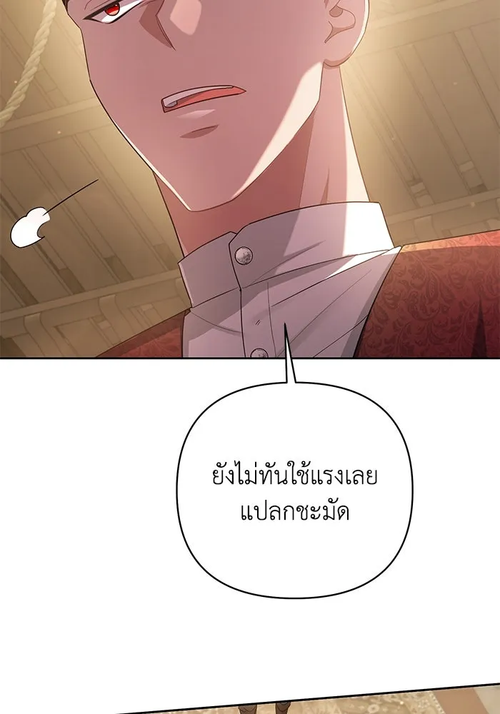 อยู่ดี ๆ ก็มีนางเอกนิยายเป็นเพื่อนบ้าน ตอนที่ 7 รูปที่ 104