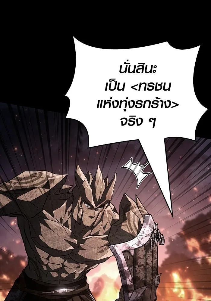 เอาชีวิตรอดในเกมฉบับคนเถื่อน ตอนที่ 150 พลิกสถานการณ์ รูปที่ 101