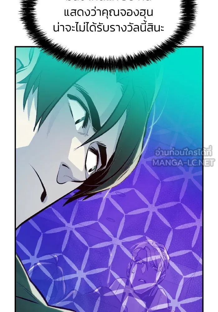 The Lone Necromancer ตอนที่ 83 รูปที่ 114