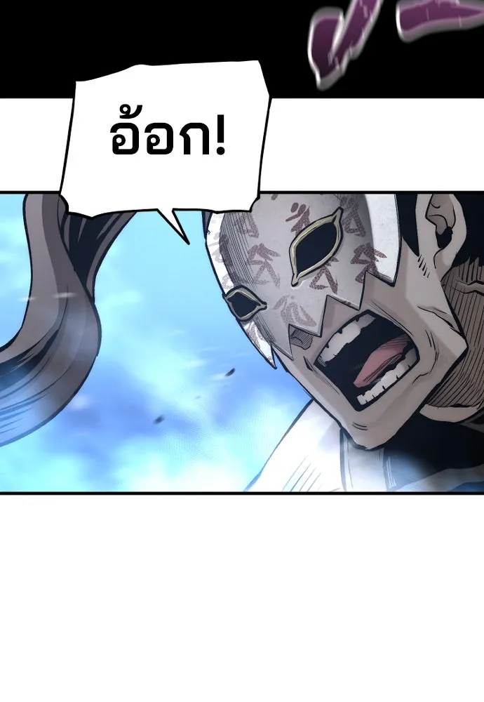 เส้นทางสู่เทพมาร ตอนที่ 106 รูปที่ 22