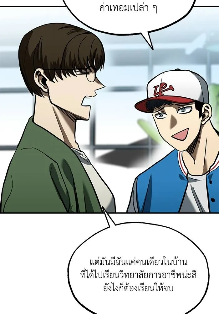 ราชาแห่งอ็อกทากอน ตอนที่ 17 รูปที่ 62