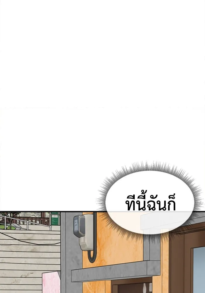 ช่วยเปลี่ยนฉันที ตอนที่ 350 รูปที่ 86