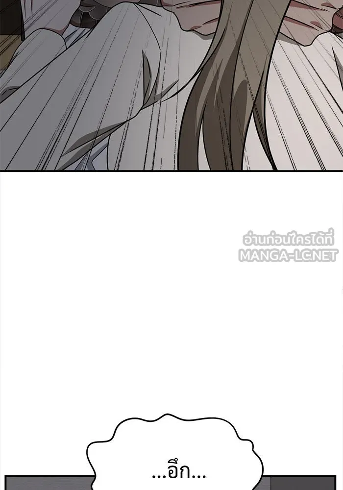 ช่วยเปลี่ยนฉันที ตอนที่ 136. ฮานายอง 9 รูปที่ 156