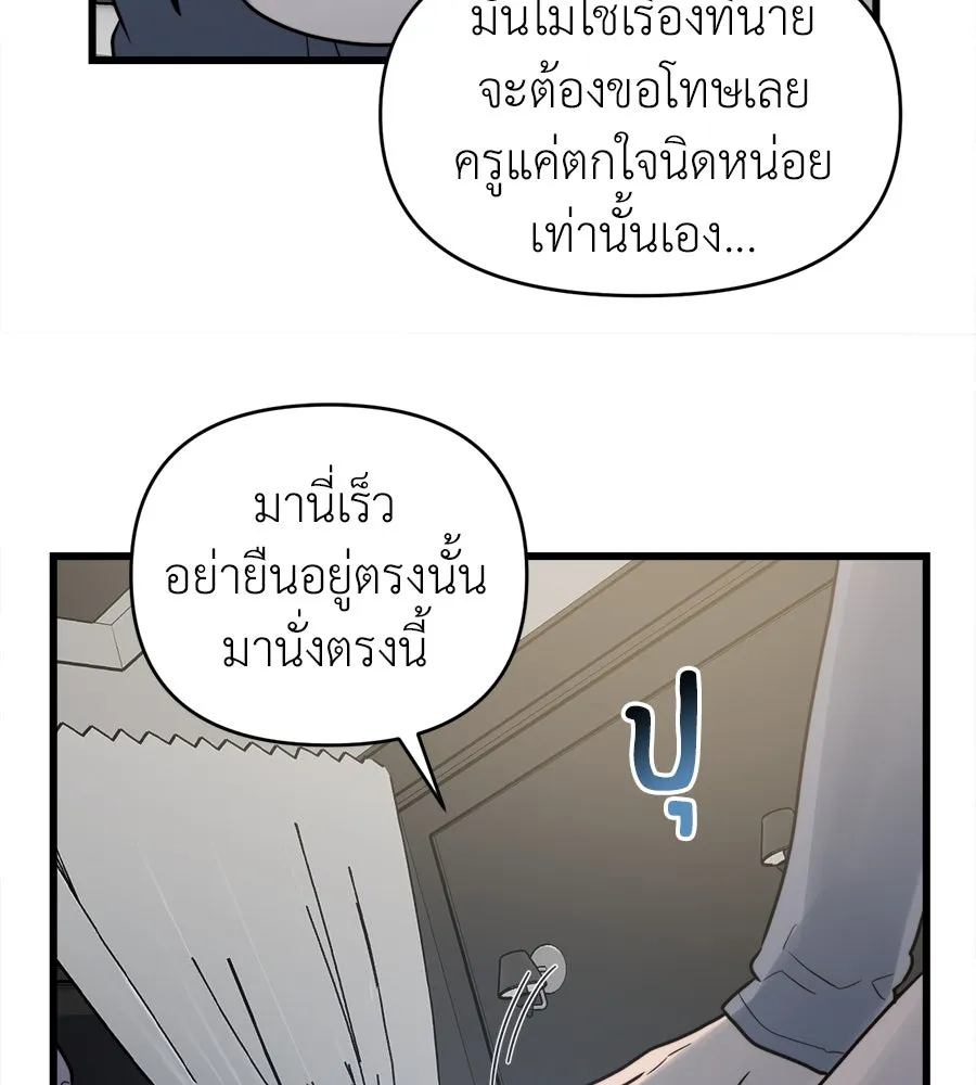 ปรารถนารักอันงดงาม ตอนที่ 12 รูปที่ 55