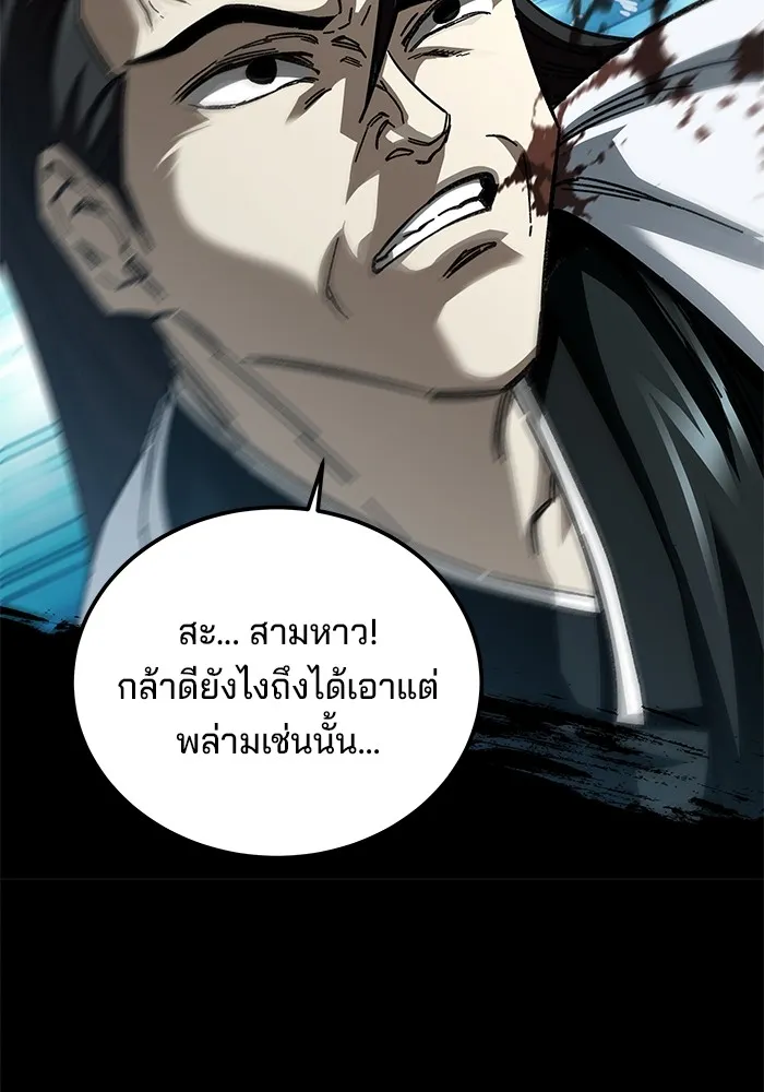 คุณปู่จอมยุทธกับหลานสาวสุดแกร่ง ตอนที่ 48 รูปที่ 157