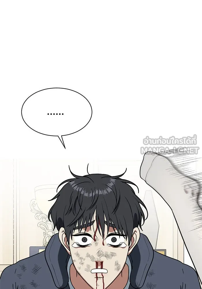 ช่วยเปลี่ยนฉันที ตอนที่ 73. ยอมินซอ 23 รูปที่ 138