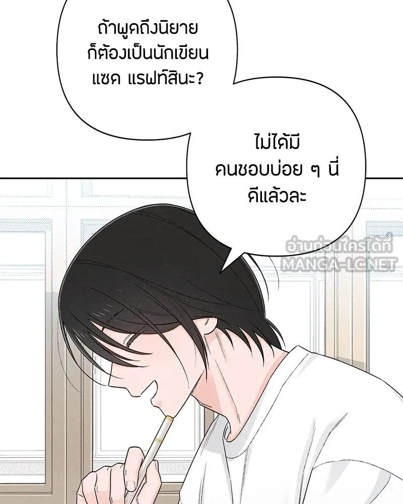 เป็นวัยรุ่นมันเหนื่อย ตอนที่ 63 รูปที่ 105