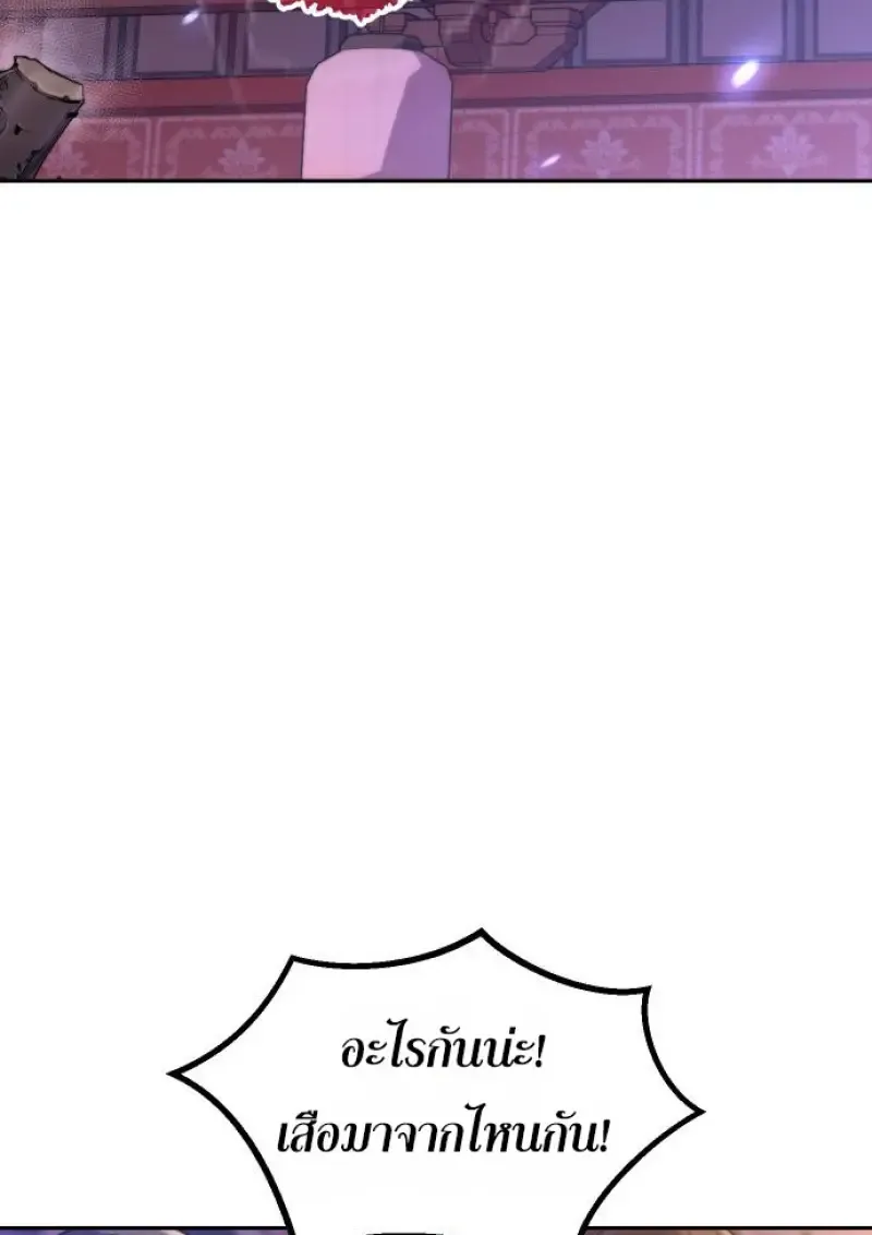 Chronicles of the Demon Faction ตำนานการเก_ดใหม_ในล_ทธ_มาร ตอนที่ ตอนที่ 150 รูปที่ 91