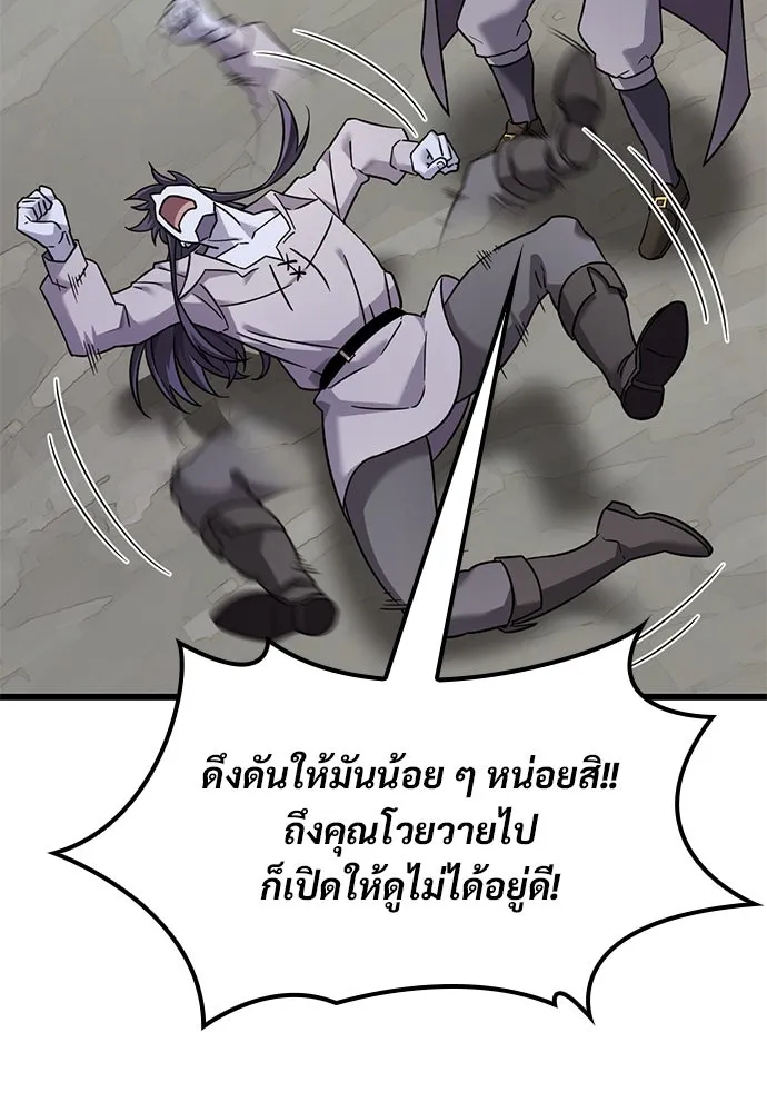 วิถีชาวนาของราชาปีศาจ ตอนที่ 30 รูปที่ 37