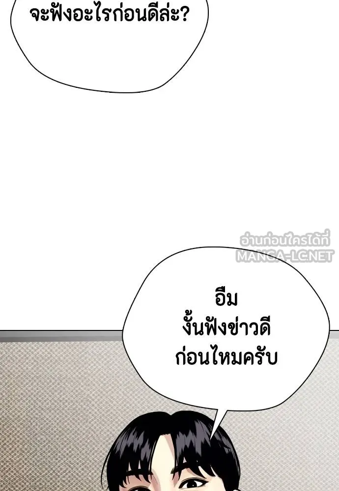 หมาหัวเน่า ตอนที่ 115 รูปที่ 44