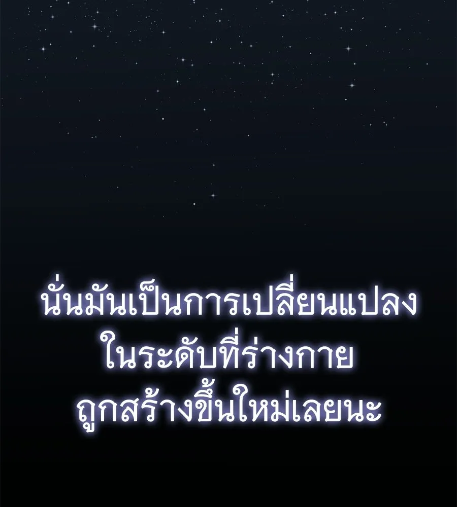 ถึกทนแทงก์แรงก์ C ตอนที่ 43 รูปที่ 38