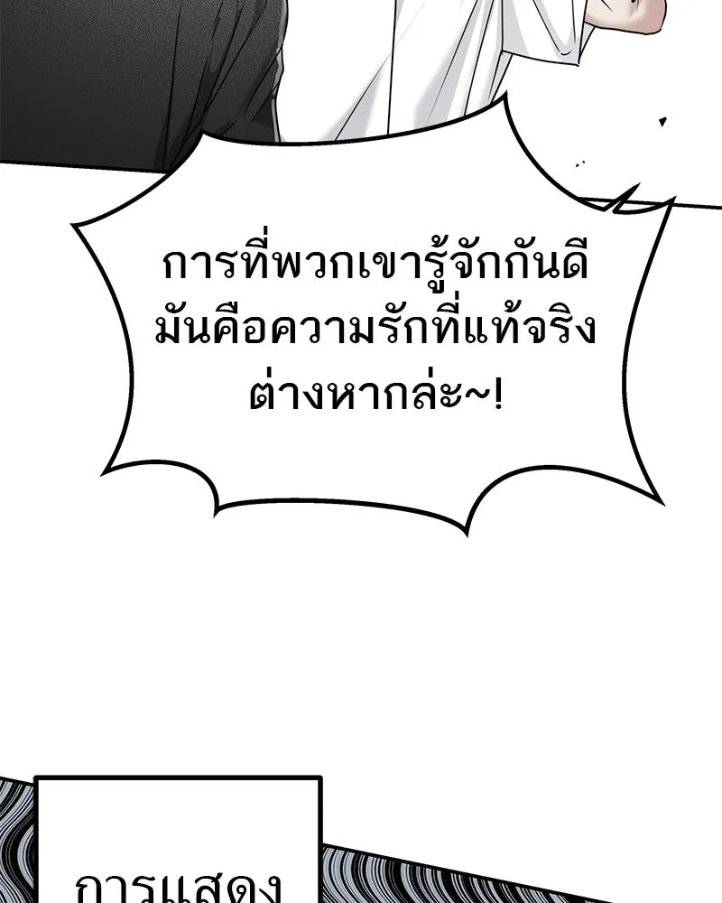 สี่สาวชาวกี ตอนที่ 15 ชมรมละคร (3) รูปที่ 112