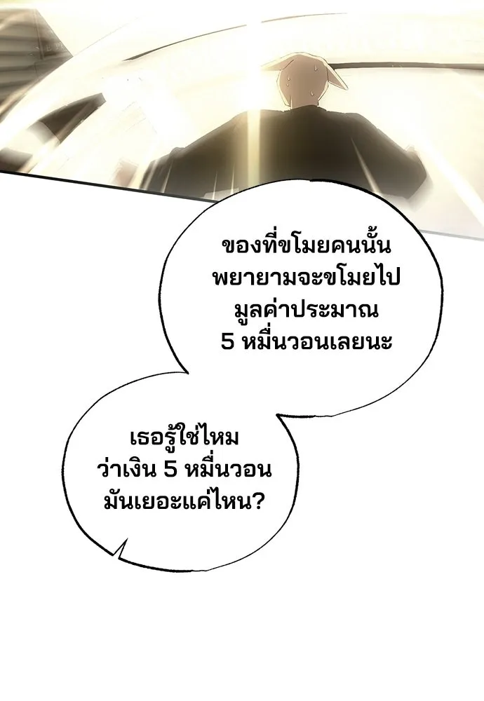 ร้านสะดวกซื้อต่างโลก ตอนที่ 30 รูปที่ 19