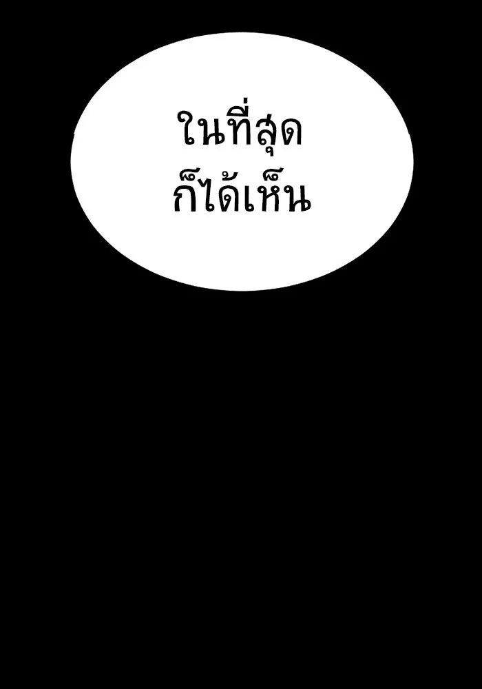 เพลเยอร์นักกินเหล็ก ตอนที่ 43 รูปที่ 184