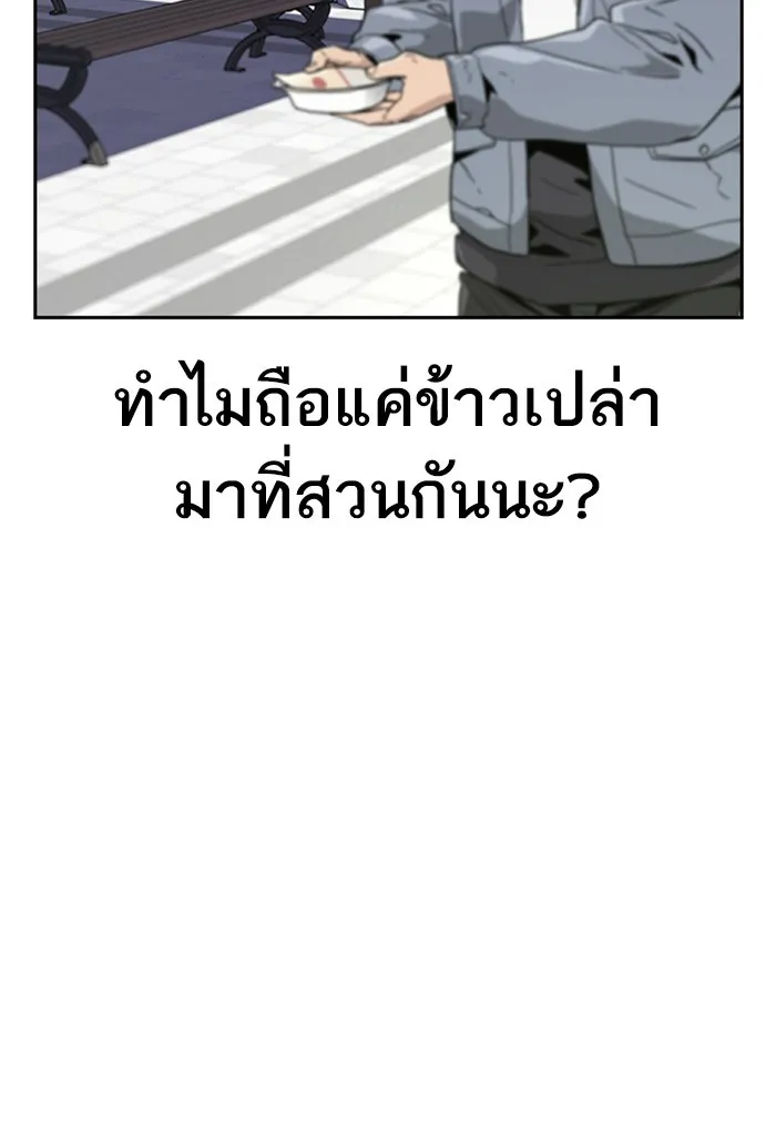 เหยื่ออย่างผมต้องรอด ตอนที่ 3 รูปที่ 136