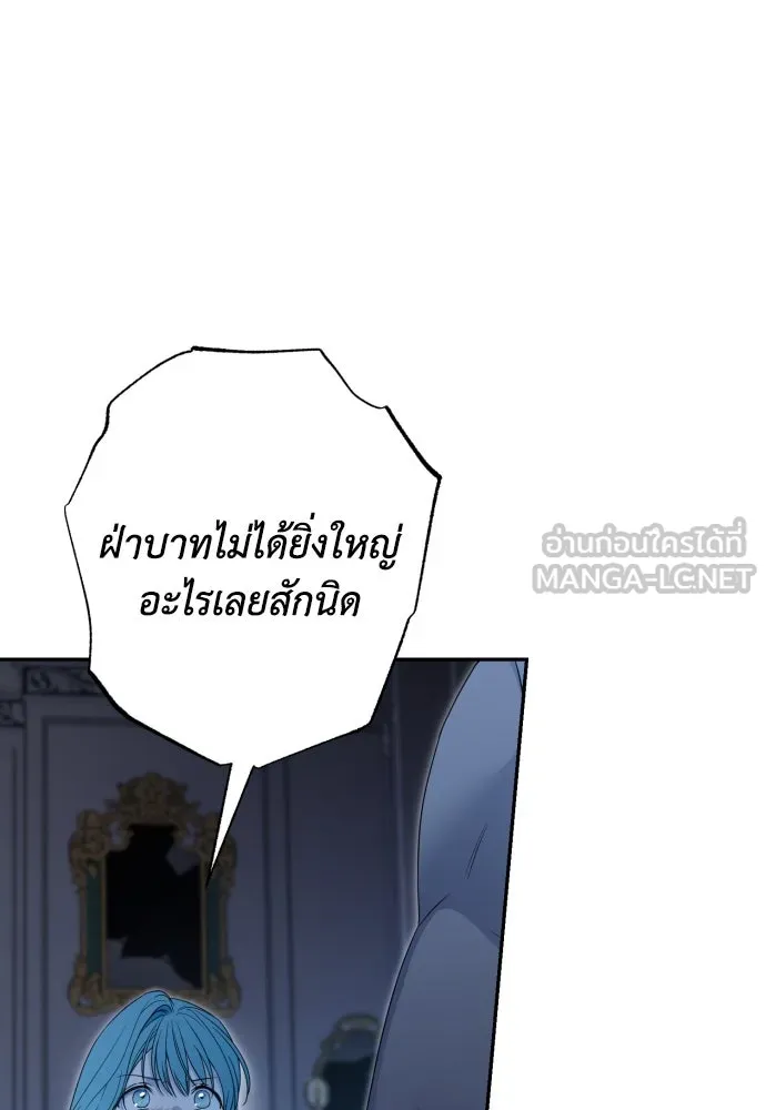 เลดี้มินต์ ตอนที่ 91 รูปที่ 81