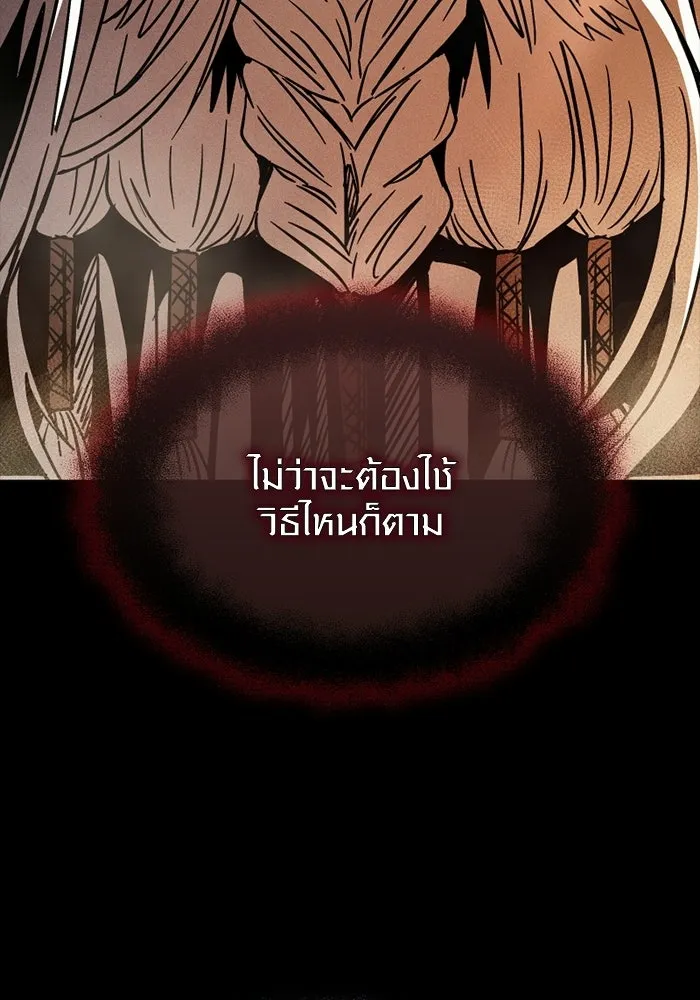 พลิกชะตาคว้าไอเทมระดับเทพ ตอนที่ 72 พลังเทพเจ้าที่เพิ่มขึ้น รูปที่ 119