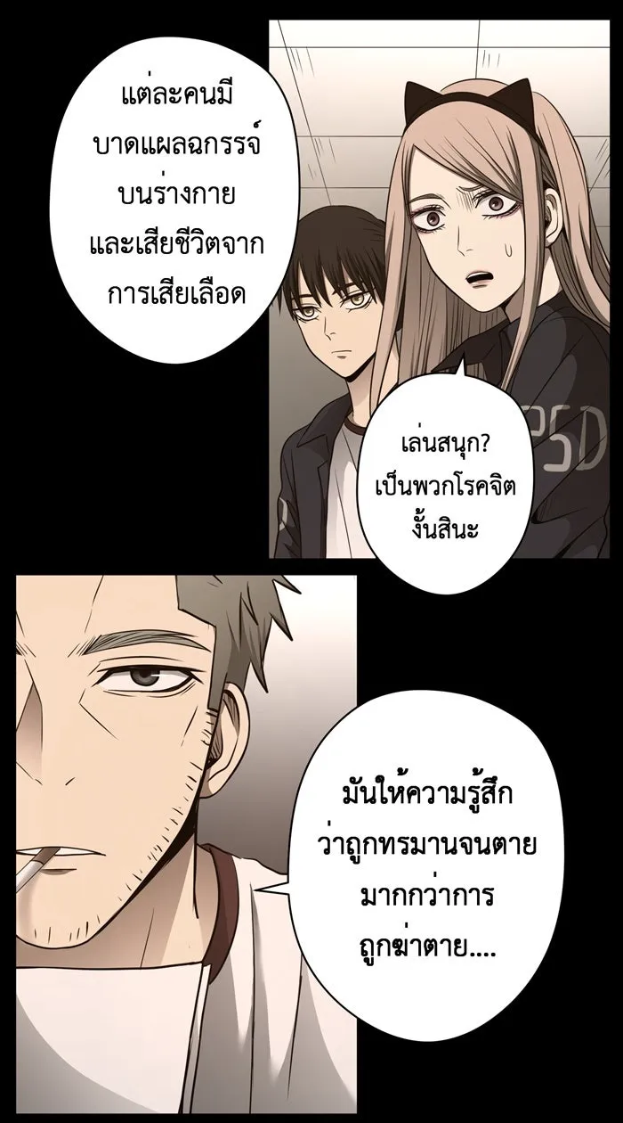 Hunter Game ตอนที่ 47  ไม่ควรมีใครต้องเจอแบบนี้ รูปที่ 11