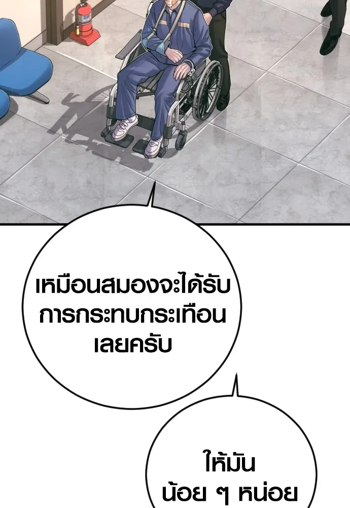 อาชญากรวัยเยาว์ ตอนที่ 71 เริ่มจู่โจมกลับ รูปที่ 103