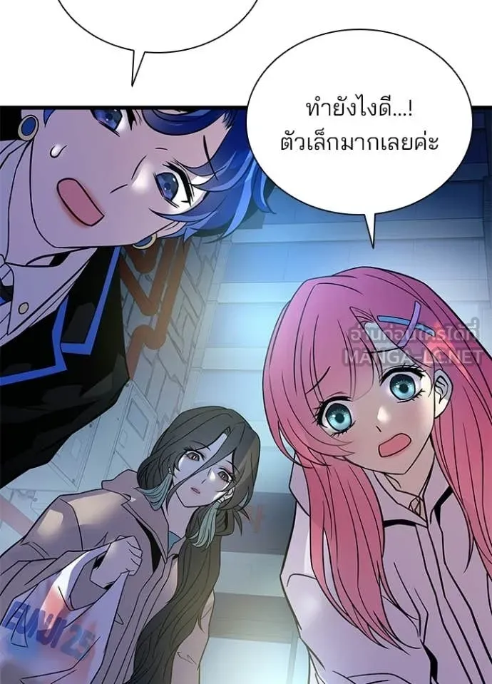 Villain to kill ตอนที่ 221 รูปที่ 93