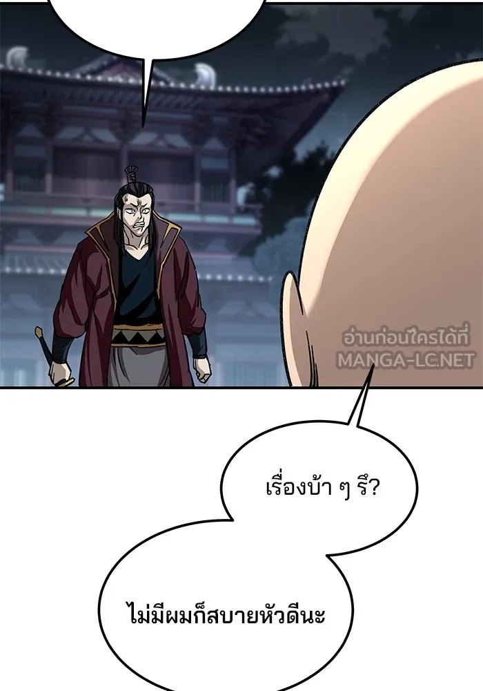 คุณปู่จอมยุทธกับหลานสาวสุดแกร่ง ตอนที่ 29 รูปที่ 123