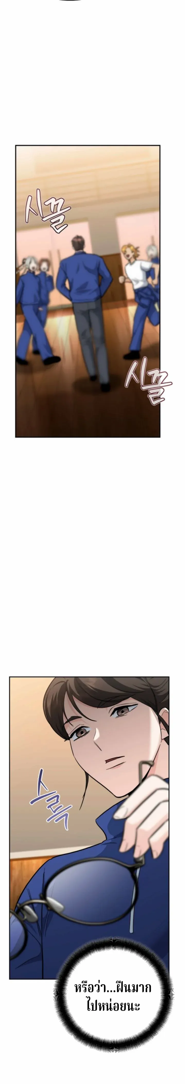 The Swordsmanship Instructor at the Academy ฉ_นกลายเป_นคร_สอนดาบของสถาบ_นไปซะแล_ว ตอนที่ ตอนที่ 40 รูปที่ 36