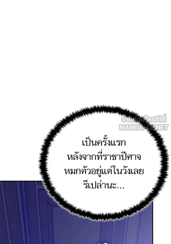 Return to Player ตอนที่ 210 รูปที่ 38