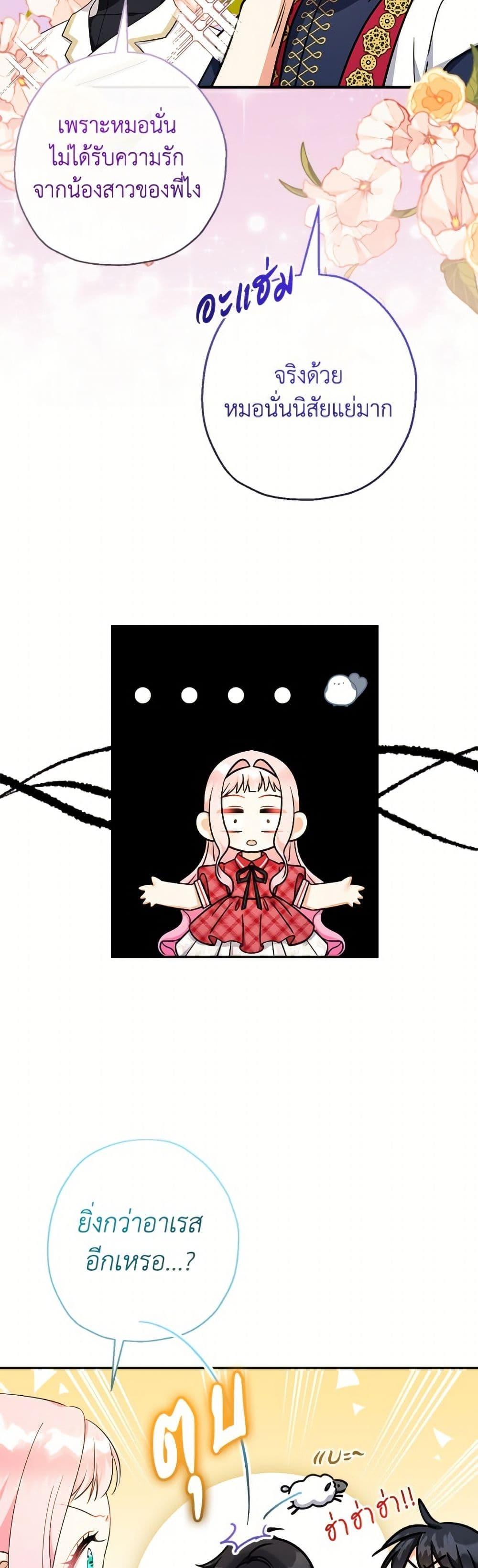 Manga-lc-com อ่านมังงะ อ่านการ์ตูน ออนไลน์ ฟรี Lord Baby Runs a Romance Fantasy With Cash ตอนที่ 1 2 3 4 5 6 7 8 9 10 11 12 13 14 ฟรี ไม่มีโฆษณา Manga-lc - อ่าน มังงะ อ่าน การ์ตูน ออนไลน์ อ่านมังงะ ฟรี