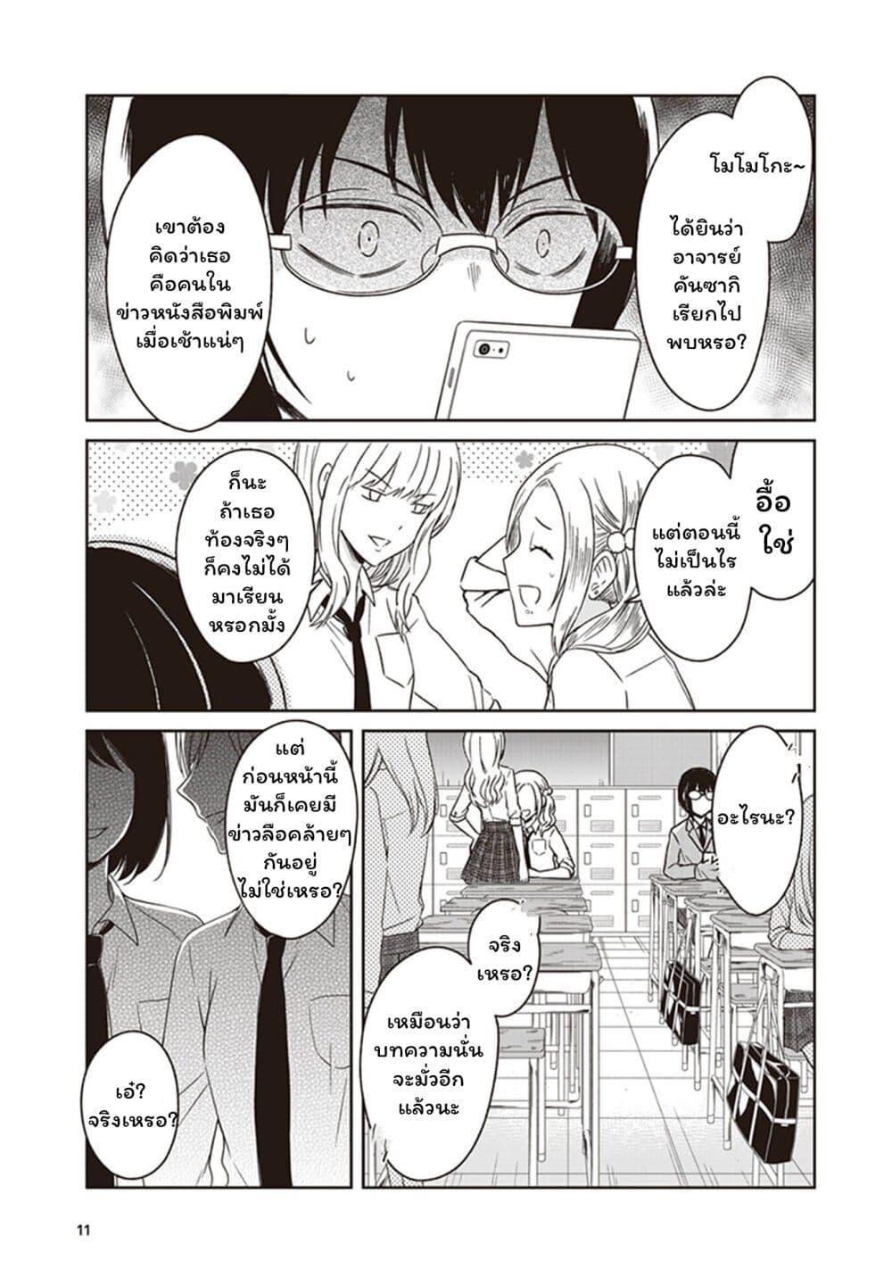 Manga-lc-com อ่านมังงะ อ่านการ์ตูน ออนไลน์ ฟรี JK to Sutego no Akachan ตอนที่ 1 2 3 4 5 6 7 8 9 10 11 12 13 14 ฟรี ไม่มีโฆษณา Manga-lc - อ่าน มังงะ อ่าน การ์ตูน ออนไลน์ อ่านมังงะ ฟรี