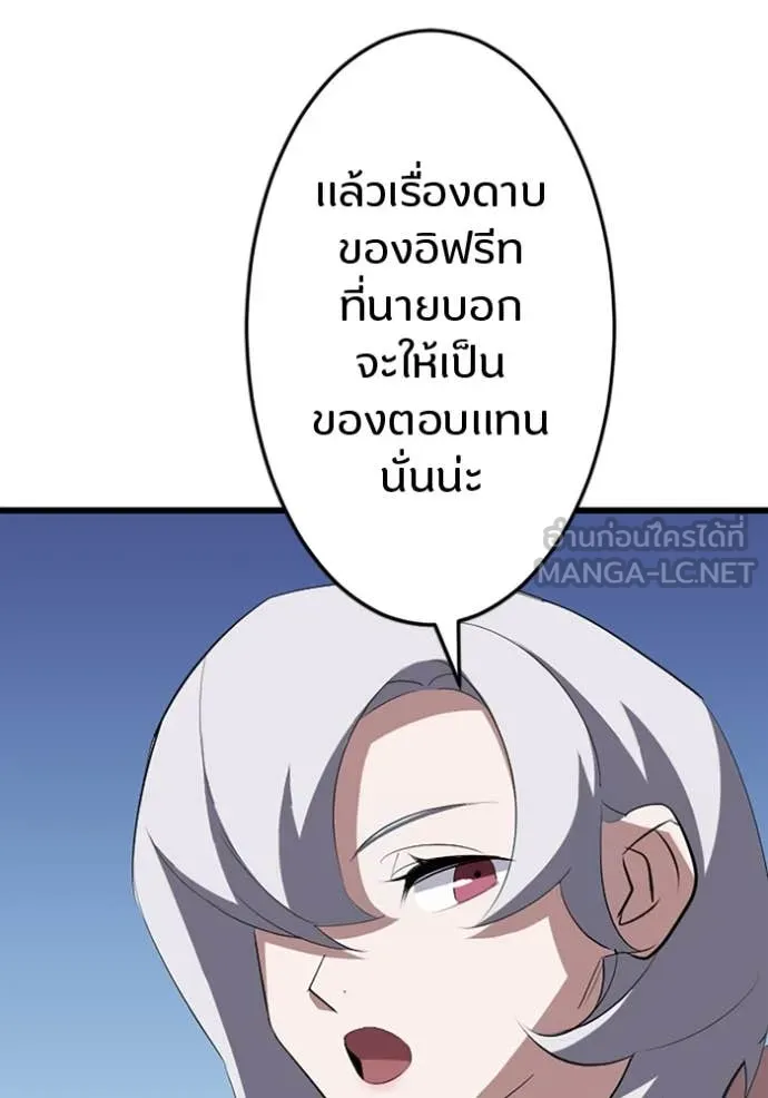โคตรอาวุธลับ ตอนที่ 38 รูปที่ 103