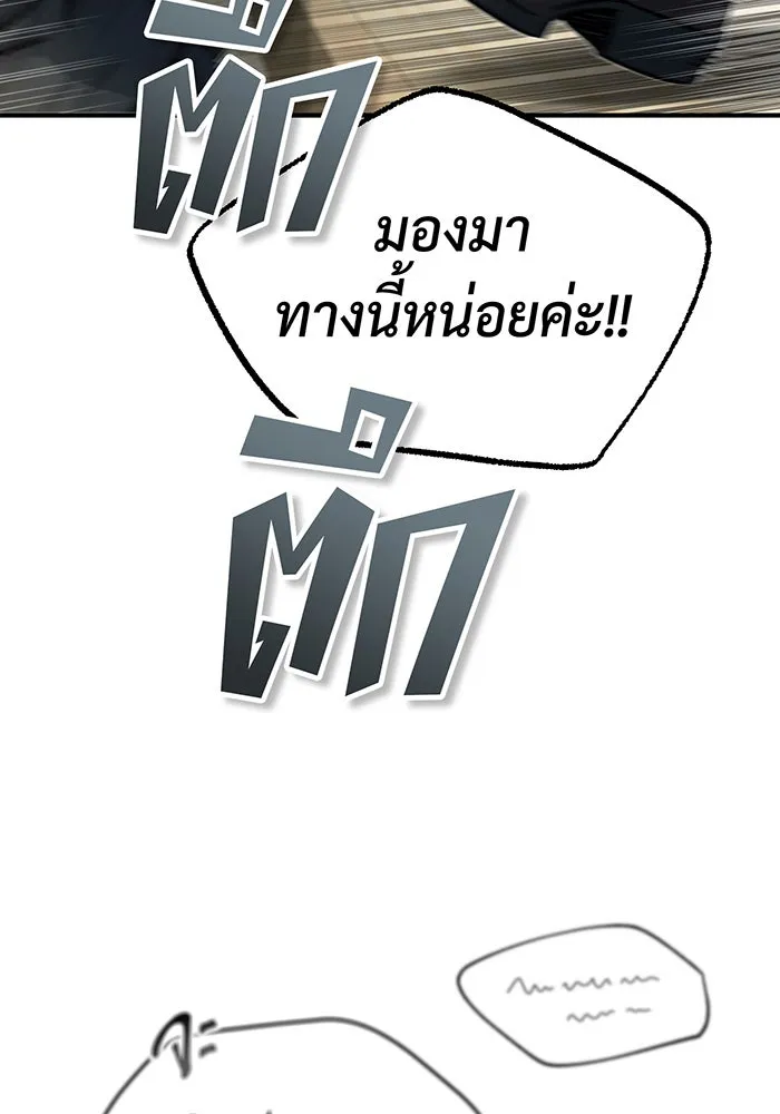 จอมเวทเกิดใหม่ในรอบ 66666 ปี ตอนที่ 72 รูปที่ 82