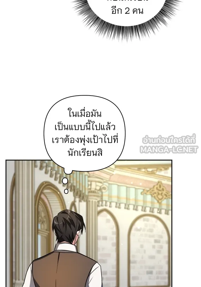 อะคาเดมีนี้เห็นทีจะเจ๊ง ตอนที่ 1 รูปที่ 81