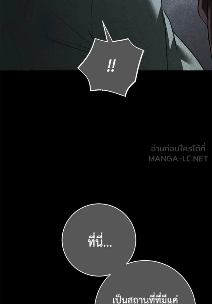 ยามหมาป่าทมิฬ ตอนที่ 75 รูปที่ 92