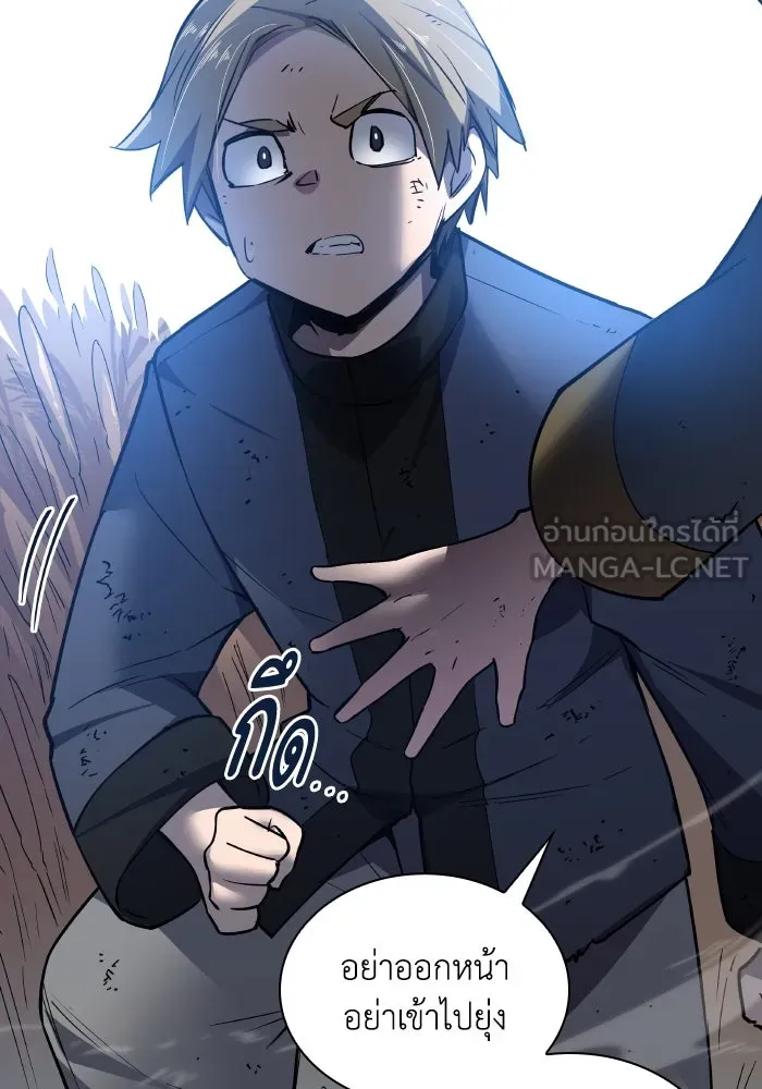 ฟิลเลียโรเซ่กับคำทำนายแห่งมงกุฎหนาม ตอนที่ 117 รูปที่ 72