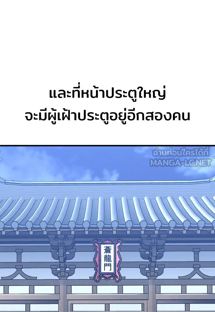 เส้นทางสู่เทพมาร ตอนที่ 59 รูปที่ 108