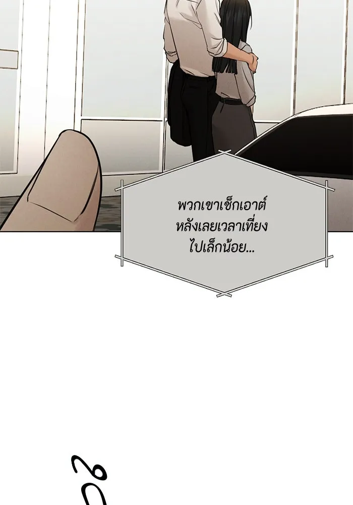 เพียงรุ่งอรุณ ตอนที่ 61 รูปที่ 4